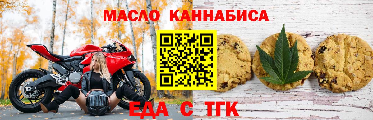 Ейск  Cannafood конопля  Вход с VPN 
