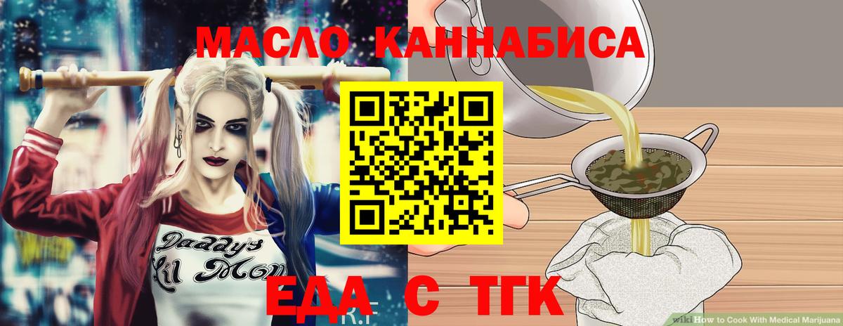 Печенье с ТГК конопля Ейск