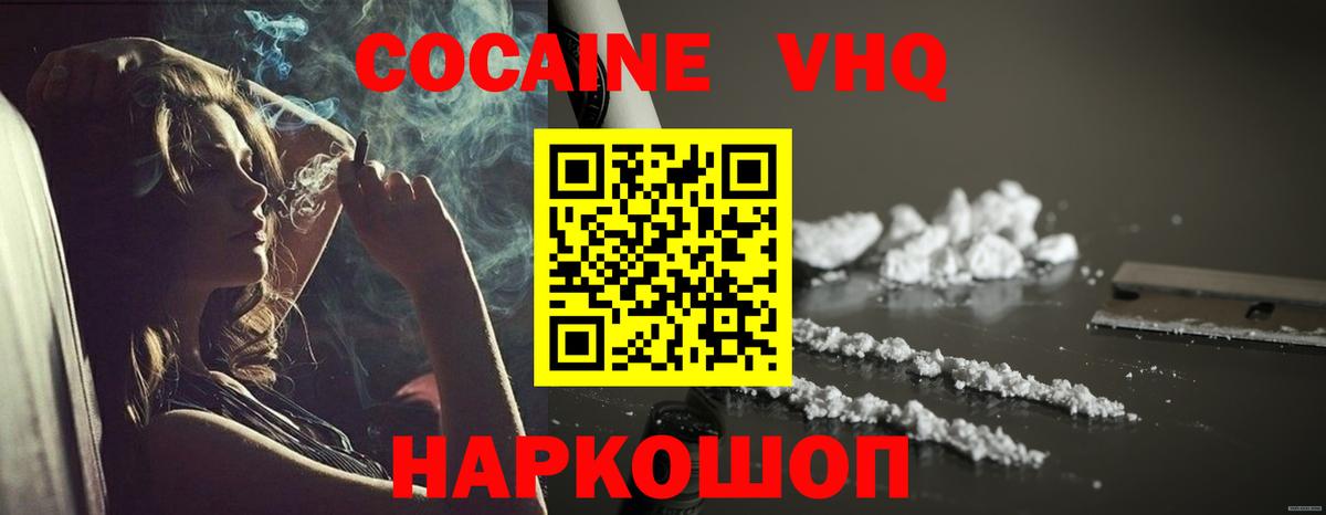 Ейск  COCAIN Fish Scale  КОКАИН Колумбийский  КОКАИН  Вход с VPN 