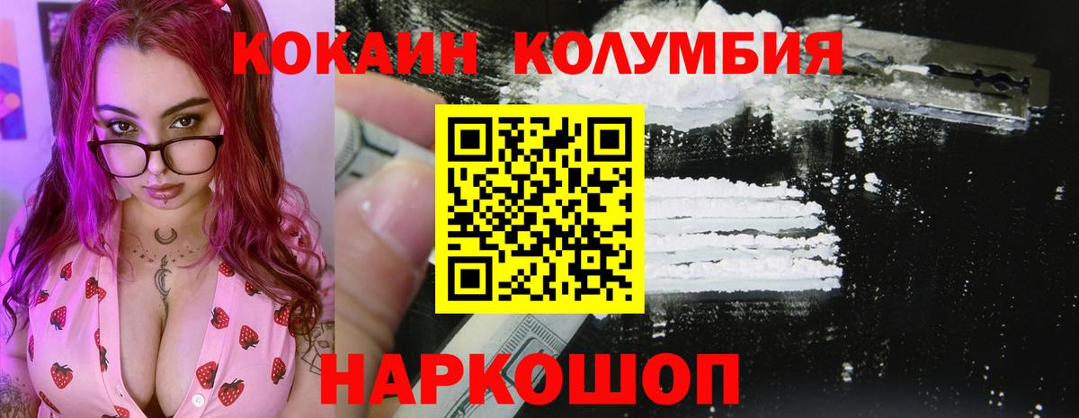 КОКАИН Fish Scale Ейск