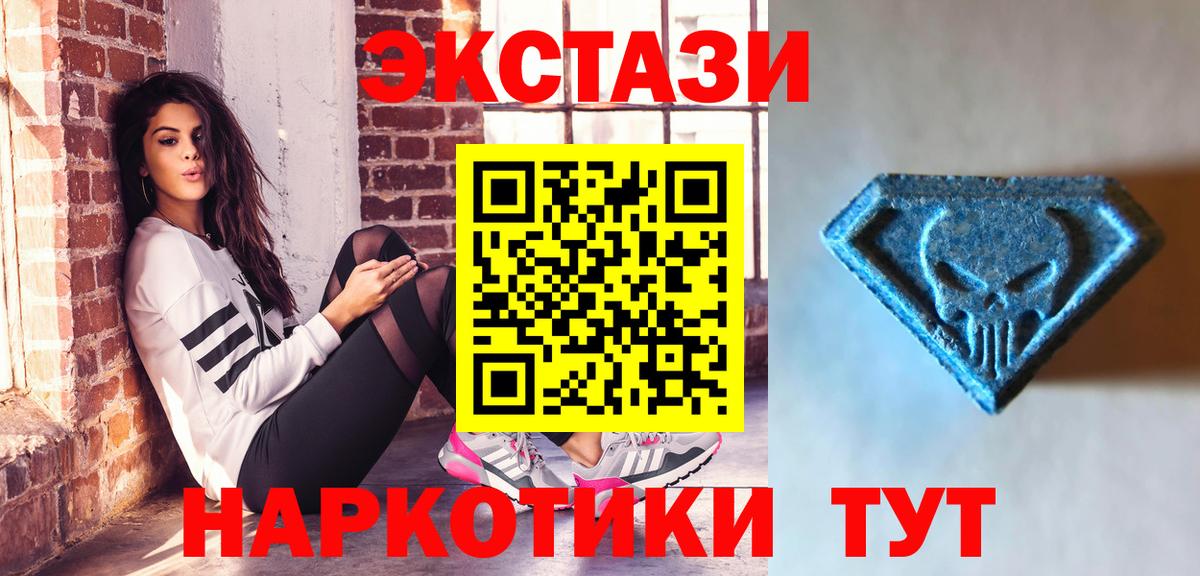 Экстази mix  Экстази диски  ЭКСТАЗИ  Вход с VPN  Ейск 