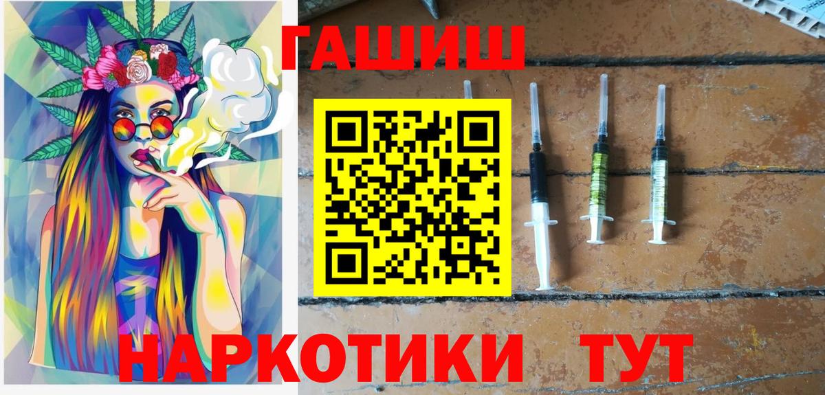 Ейск  ГАШ гашик  ГАШИШ Ice-O-Lator  Вход с VPN 