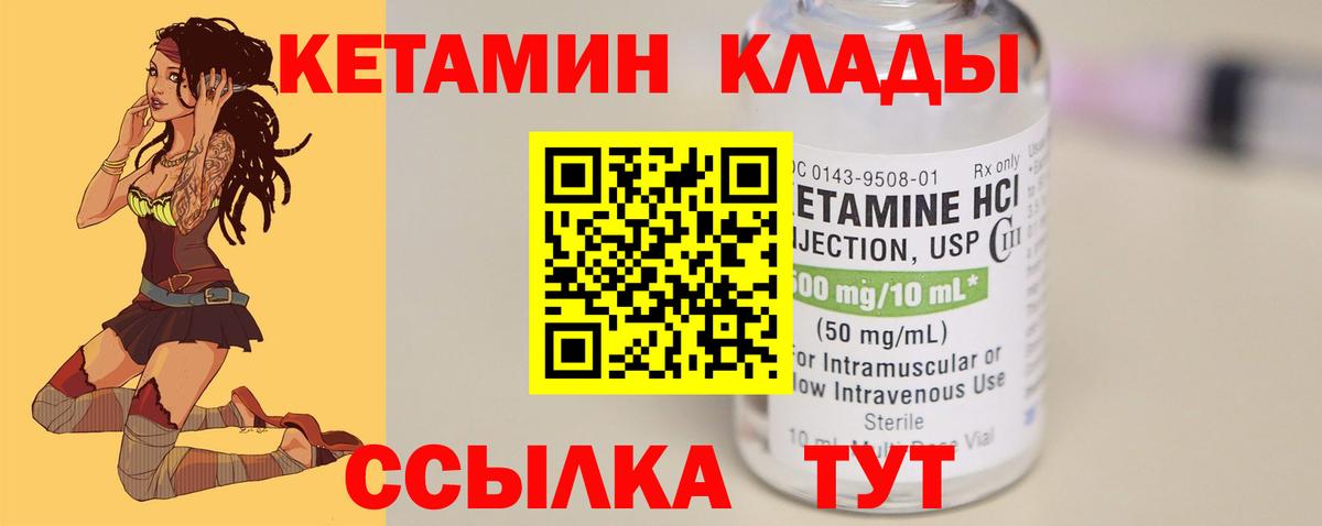 КЕТАМИН ketamine Ейск