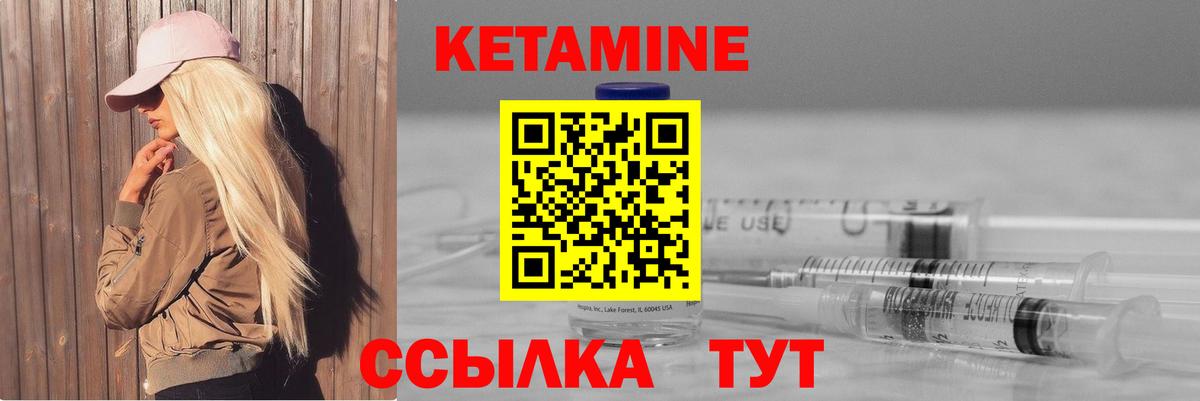 Ейск  КЕТАМИН ketamine  Вход с VPN  КЕТАМИН ketamine 