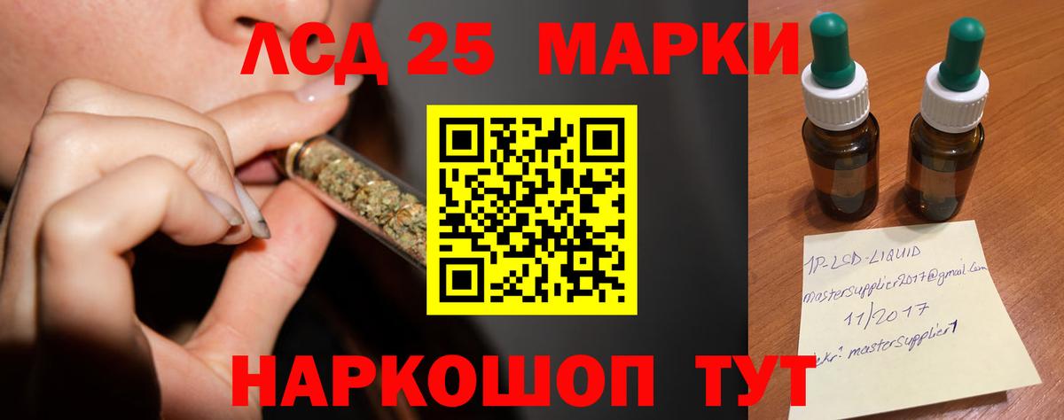 ЛСД экстази  Лсд 25 экстази ecstasy  Вход с VPN  Ейск  LSD-25 экстази ecstasy 