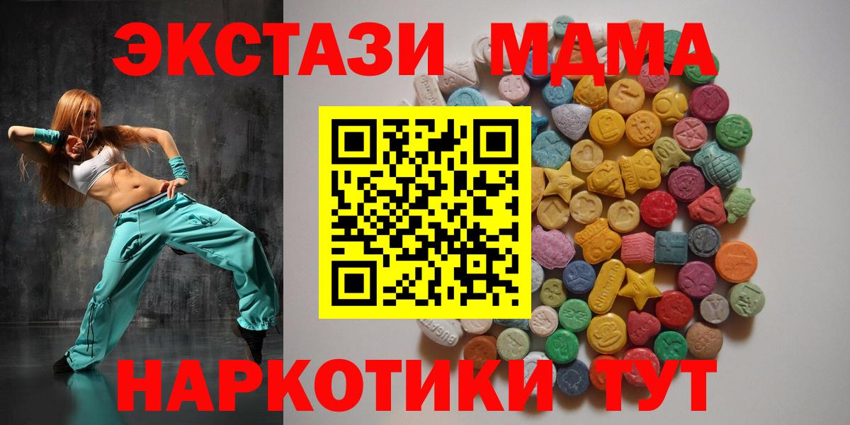 МДМА  МДМА молли  Вход с VPN  Ейск  МДМА VHQ 