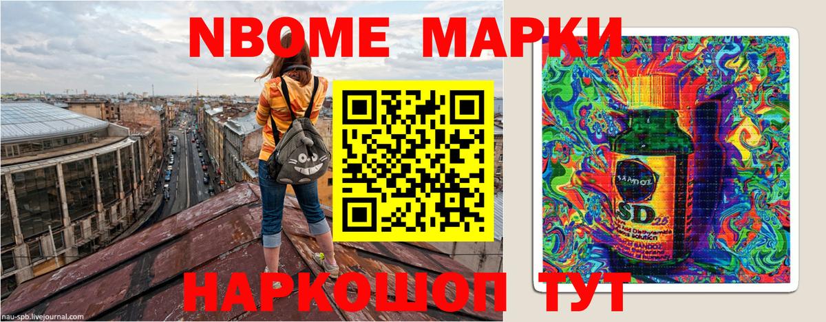 Ейск  Марки NBOMe 1,8мг  Вход с VPN 