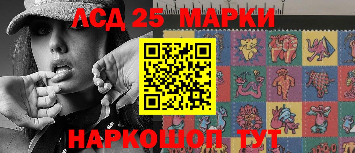 Марки NBOMe 1500мкг Ейск