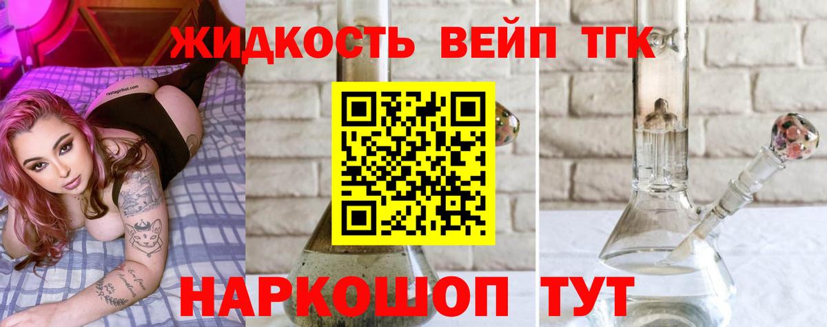 ТГК концентрат Ейск
