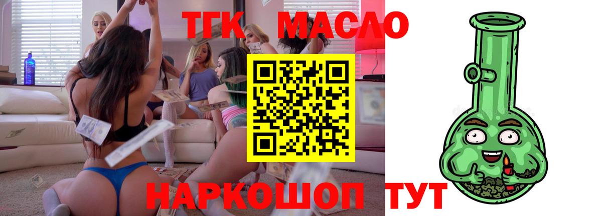 Ейск  Дистиллят ТГК Wax  Вход с VPN 